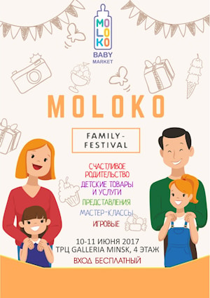 Растущая детская мебель moll представит свои популярные модели на выставке "MOLOKO family-festival"